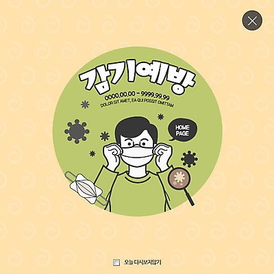 PSD 템플릿 남자 웹템플릿 돋보기 팝업 이벤트팝업 웹팝업 마스크 한명 이벤트 상반신 성인 바이러스 감기 예방 박테리아 레이어팝업 이미지템플릿 1 의학 사람 질병 파일형식