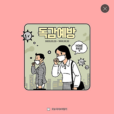 전신 PSD 템플릿 여자 남자 웹템플릿 팝업 이벤트팝업 웹팝업 마스크 이벤트 성인 두명 건물 바이러스 감기 예방 박테리아 레이어팝업 이미지템플릿 건축물 의학 사람 질병 파일형식