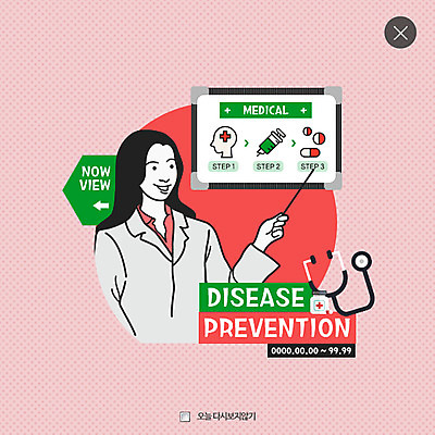 PSD 템플릿 여자 웹템플릿 청진기 팝업 이벤트팝업 웹팝업 주사기 한명 이벤트 상반신 성인 알약 의사 예방 레이어팝업 이미지템플릿 1 의료기기 사람 약 의료진 파일형식