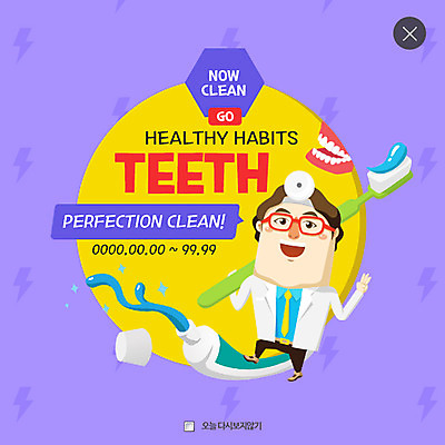 전신 PSD 템플릿 남자 웹템플릿 팝업 이벤트팝업 웹팝업 한명 이벤트 성인 칫솔 치과의사 예방 치약 레이어팝업 충치 이미지템플릿 1 사람 위생용품 의사 질병 파일형식