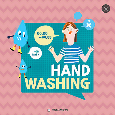 PSD 템플릿 여자 웹템플릿 말풍선 팝업 이벤트팝업 웹팝업 한명 이벤트 상반신 성인 물 예방 레이어팝업 이미지템플릿 자연요소 1 사람 파일형식