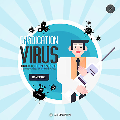 PSD 템플릿 남자 웹템플릿 팝업 이벤트팝업 웹팝업 주사기 한명 이벤트 상반신 성인 의사 바이러스 예방 박테리아 레이어팝업 이미지템플릿 1 의학 의료기기 사람 의료진 파일형식