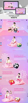 PSD 템플릿 한국전통 여자 명절 분홍색 웹템플릿 사이트템플릿 새해 여러명 성인 30대 홈페이지 모니터 홈페이지시안 한국인 한복 보따리 성인여자만 시차스크롤 반응형 패럴렉스 이미지템플릿 전통 기념일 컬러 다수 한국 사람 동양인 장년 컴퓨터 전통의상 여자만 성인만 파일형식