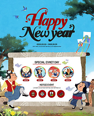 PSD 템플릿 여자 남자 어린이 웹템플릿 새해 이벤트페이지 이벤트 두명 전통놀이 소나무 연날리기 까치 해피뉴이어 팽이치기 공기놀이 이미지템플릿 나무 전통 놀이 조류 사람 새해인사 페이지 파일형식