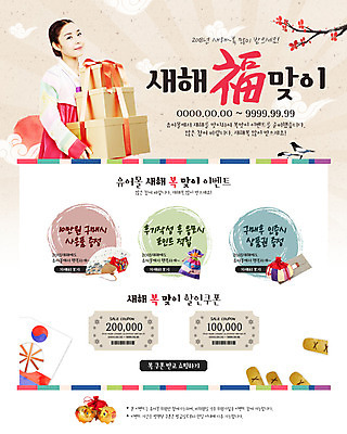 PSD 템플릿 여자 웹템플릿 새해 복주머니 이벤트페이지 선물 한명 웃음 들기 이벤트 상반신 20대 성인 옆모습 한국인 부채 윷놀이 한복 연 새해선물 할인쿠폰 성인여자한명만 이미지템플릿 1 한국전통 뷰포인트 모션 전통소품 표정 사람 동양인 청년 놀이용품 전통놀이 전통의상 쿠폰 페이지 여자한명만 성인여자만 파일형식 명절선물