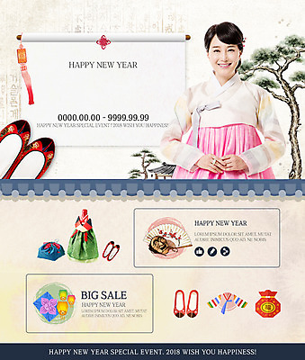 PSD 템플릿 여자 웹템플릿 근하신년 새해 복주머니 이벤트페이지 선물 한명 서기 이벤트 상반신 성인 앞모습 30대 한국인 소나무 한복 꽃신 새해선물 성인여자한명만 이미지템플릿 나무 1 한국전통 뷰포인트 신발 모션 전통소품 사람 동양인 장년 전통의상 페이지 여자한명만 성인여자만 파일형식 명절선물