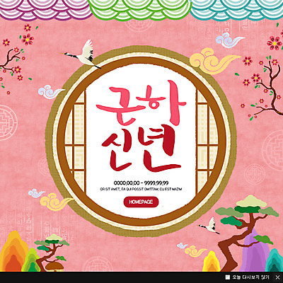 PSD 구름 템플릿 웹템플릿 근하신년 새해 산 팝업 이벤트팝업 웹팝업 이벤트 사람없음 전통문양 학 매화 이미지템플릿 자연요소 전통 문양 꽃 조류 파일형식