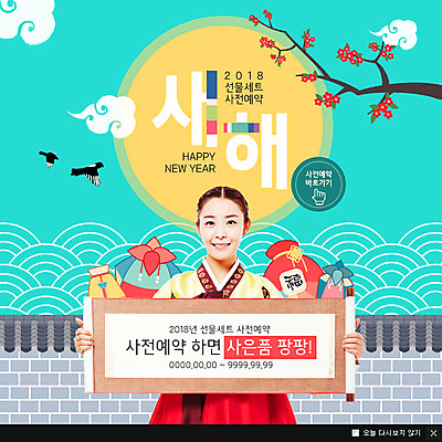 PSD 구름 템플릿 여자 웹템플릿 새해 산 복주머니 팝업 이벤트팝업 웹팝업 선물 한명 서기 웃음 들기 이벤트 상반신 20대 성인 앞모습 태양 한국인 새해선물 성인여자한명만 기와담장 이미지템플릿 자연요소 1 뷰포인트 모션 전통소품 표정 기와 사람 동양인 청년 담장 여자한명만 성인여자만 파일형식 명절선물