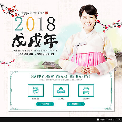 PSD 템플릿 여자 웹템플릿 새해 한옥 팝업 이벤트팝업 웹팝업 한명 서기 이벤트 상반신 성인 앞모습 30대 한국인 개띠 매화 해피뉴이어 2018년 성인여자한명만 무술년 이미지템플릿 1 한국전통 꽃 뷰포인트 고건축 모션 사람 동양인 장년 새해인사 십이지신 개 연도 여자한명만 성인여자만 파일형식