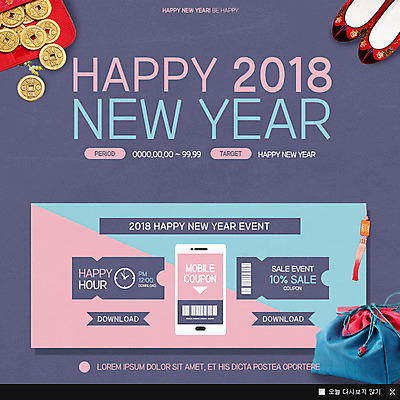 PSD 템플릿 웹템플릿 새해 복주머니 팝업 이벤트팝업 웹팝업 이벤트 사람없음 개띠 쿠폰 해피뉴이어 엽전 꽃신 2018년 무술년 이미지템플릿 신발 전통소품 동전 새해인사 십이지신 개 연도 파일형식