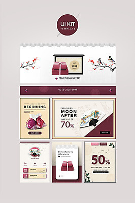 PSD 템플릿 한국전통 웹템플릿 디자인시안 새해 복주머니 선물 사람없음 선물상자 홈페이지 부채 쿠폰 까치 UI 새해선물 UI키트 이미지템플릿 전통 조류 전통소품 한국 상자 파일형식 명절선물