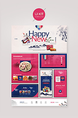 PSD 템플릿 분홍색 웹템플릿 디자인시안 새해 사람없음 홈페이지 소나무 보따리 한과 약과 꽃신 UI UI키트 이미지템플릿 나무 컬러 신발 디저트 전통소품 전통음식 파일형식