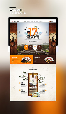 PSD 템플릿 한국전통 웹템플릿 사이트템플릿 새해 한옥 사람없음 태블릿 홈페이지 주황색 홈페이지시안 부채 보따리 하회탈 문방사우 이미지템플릿 갓모자 모자_잡화 전통 컬러 고건축 서예 전통소품 한국 전자제품 스마트기기 탈 파일형식