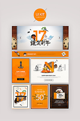 PSD 템플릿 한국전통 여자 남자 어린이 웹템플릿 디자인시안 새해 세명 홈페이지 주황색 한국인 아기 부채 한복 쿠폰 UI 문방사우 UI키트 이미지템플릿 전통 컬러 서예 한국 사람 동양인 전통의상 파일형식