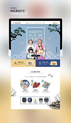 PSD 템플릿 여자 노년 남자 어린이 웹템플릿 가족 사이트템플릿 새해 여러명 태블릿 홈페이지 홈페이지시안 한국인 소나무 60대 한복 보따리 꽃신 이미지템플릿 나무 한국전통 다수 신발 관계 전통소품 사람 동양인 성인 전자제품 스마트기기 전통의상 파일형식