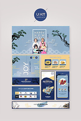 PSD 템플릿 여자 노년 남자 어린이 웹템플릿 디자인시안 새해 여러명 20대 성인 30대 홈페이지 한국인 소나무 60대 한복 보따리 꽃신 UI UI키트 이미지템플릿 나무 한국전통 다수 신발 전통소품 사람 동양인 청년 장년 전통의상 파일형식