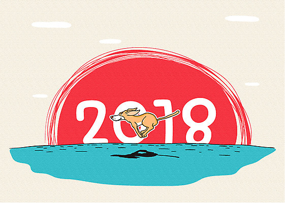 한마리 일러스트 새로움 새해 사람없음 달리기 태양 강아지 해피뉴이어 2018년 무술년 국내일러스트 AI파일 자연요소 1 컨셉 모션 반려동물 새해인사 개 연도 파일형식 벡터