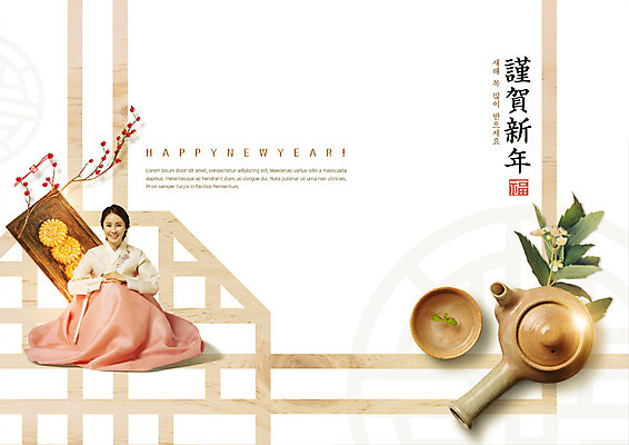 PSD 편집이미지 여자 명절 열매 패턴 나뭇잎 새해 한명 웃음 앉기 상반신 앞모습 30대 전통무늬 한국인 차 찻잔 한복 찻주전자 약과 성인여자한명만 이미지편집 식물 1 한국전통 전통 기념일 음료 뷰포인트 잎 무늬 모션 주전자 잔 표정 사람 동양인 장년 전통음식 전통의상 여자한명만 성인여자만 파일형식