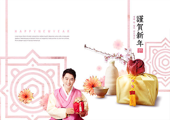 PSD 편집이미지 명절 남자 꽃 40대 패턴 술잔 술병 새해 선물 한명 서기 웃음 들기 상반신 성인 앞모습 전통무늬 한국인 벚꽃 한복 새해선물 성인남자한명만 이미지편집 식물 1 한국전통 전통 기념일 뷰포인트 중년 무늬 모션 병_용기 잔 주류 표정 사람 동양인 전통의상 남자한명만 성인남자만 파일형식 명절선물