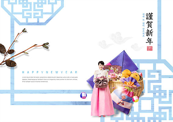 전신 PSD 편집이미지 한국전통 여자 명절 패턴 과일 새해 복주머니 선물 한명 서기 웃음 성인 앞모습 30대 전통무늬 전통문양 한국인 나뭇가지 한복 솔방울 돈봉투 새해선물 성인여자한명만 이미지편집 나무 1 전통 문양 기념일 뷰포인트 무늬 모션 봉투 전통소품 한국 표정 사람 동양인 장년 전통의상 여자한명만 성인여자만 파일형식 명절선물