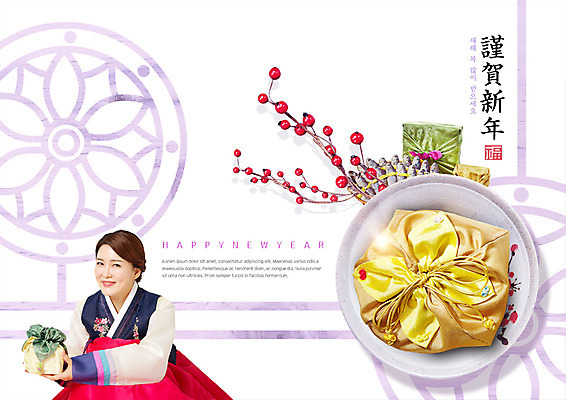 PSD 편집이미지 한국전통 여자 명절 열매 40대 패턴 새해 선물 한명 성인 전통무늬 전통문양 한국인 한복 굴비 새해선물 성인여자한명만 이미지편집 식물 1 전통 문양 기념일 중년 무늬 한국 어류 사람 동양인 전통의상 여자한명만 성인여자만 파일형식 명절선물