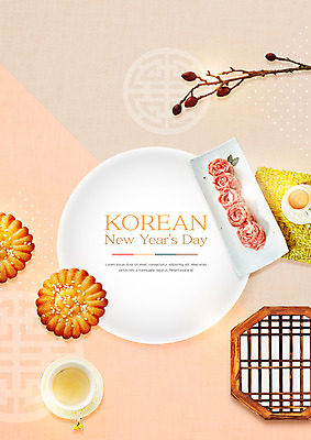 PSD 편집이미지 한국전통 접시 명절 패턴 창문 새해 사람없음 전통무늬 전통문양 소고기 나뭇가지 차 약과 전통창문 이미지편집 나무 전통 문양 식기 기념일 음료 무늬 한국 육류 전통음식 파일형식
