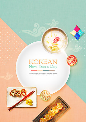 PSD 편집이미지 한국전통 전통 접시 명절 포크 패턴 디저트 새해 사람없음 전통무늬 전통문양 약과 동치미 이미지편집 문양 식기 기념일 음식 무늬 김치 한국 전통음식 파일형식