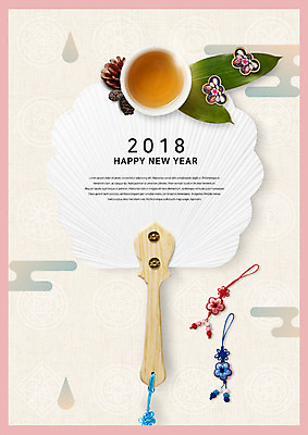 PSD 편집이미지 한국전통 명절 패턴 나뭇잎 새해 사람없음 전통무늬 전통문양 부채 차 찻잔 노리개 솔방울 2018년 무술년 이미지편집 전통 문양 기념일 음료 잎 무늬 잔 전통소품 한국 연도 파일형식