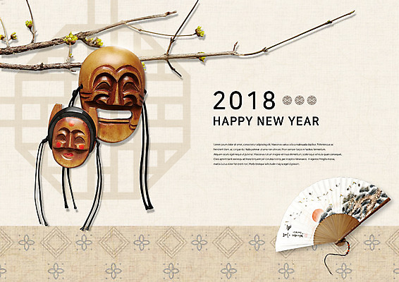 PSD 나무 편집이미지 한국전통 명절 패턴 새해 사람없음 전통무늬 전통문양 나뭇가지 부채 하회탈 2018년 각시탈 무술년 이미지편집 식물 전통 문양 기념일 무늬 한국 연도 탈 파일형식