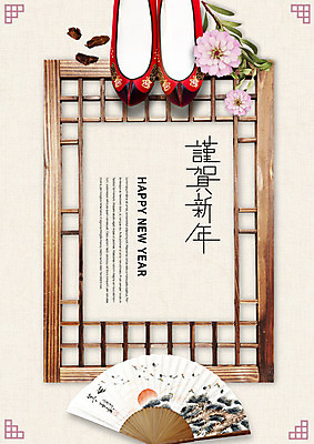 PSD 편집이미지 명절 꽃 새해 사람없음 전통무늬 부채 꽃신 전통창문 이미지편집 식물 전통 기념일 신발 무늬 창문 전통소품 파일형식