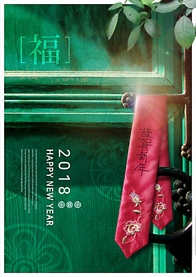 PSD 편집이미지 한국전통 명절 패턴 나뭇잎 새해 사람없음 전통무늬 전통문양 문 천 자수 2018년 댕기 무술년 이미지편집 전통 문양 기념일 잎 무늬 한국 직물 연도 파일형식