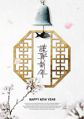 PSD 편집이미지 명절 새해 사람없음 전통문양 벚꽃 종 격자 이미지편집 전통 문양 기념일 꽃 무늬 파일형식