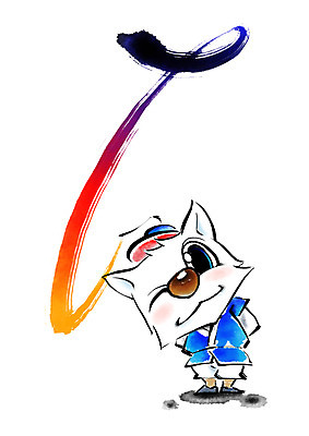 PSD 한마리 일러스트 캘리그라피 붓터치 새해 사람없음 개띠 강아지 한복 풍물놀이 번짐 개캐릭터 2018년 상모돌리기 무술년 국내일러스트 1 한국전통 동물캐릭터 국악 반려동물 십이지신 개 전통의상 연도 파일형식 효과