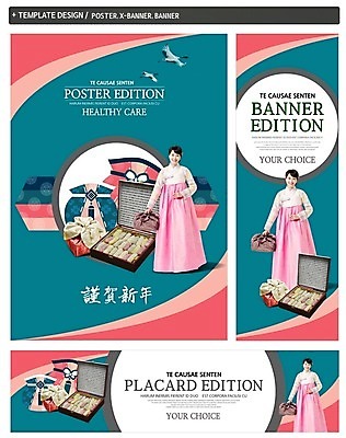 PSD 배너 배너템플릿 여자 가로배너 ZIP 포스터 세로배너 복주머니 선물 한명 30대 세트 설날 학 한국인 현수막 보자기 한복 약과 설선물 템플릿 1 한국전통 명절 조류 전통소품 사람 동양인 가로 세로 장년 전통음식 전통의상 파일형식 천_직물 명절선물