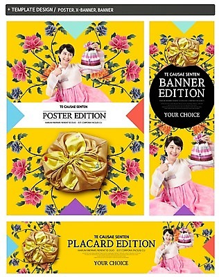 PSD 배너 배너템플릿 여자 명절 가로배너 꽃 ZIP 포스터 세로배너 복주머니 한명 30대 세트 한국인 현수막 가리킴 보자기 한복 식물 템플릿 1 한국전통 전통 기념일 전통소품 사람 동양인 손짓 가로 세로 장년 전통의상 파일형식 천_직물