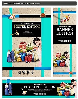 PSD 배너 배너템플릿 여자 노년 남자 가로배너 ZIP 포스터 세로배너 근하신년 복주머니 선물 세명 30대 세트 설날 한국인 현수막 보자기 한복 복조리 약과 새해선물 설선물 템플릿 한국전통 명절 새해 전통소품 사람 동양인 성인 가로 세로 장년 전통음식 전통의상 파일형식 천_직물 명절선물