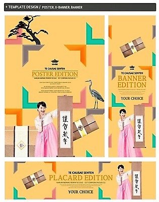 PSD 배너 배너템플릿 여자 가로배너 ZIP 포스터 세로배너 근하신년 한명 30대 세트 설날 외침 학 한국인 현수막 소나무 한복 족자 나무 템플릿 1 한국전통 명절 조류 새해 사람 동양인 가로 세로 장년 소리 전통의상 파일형식