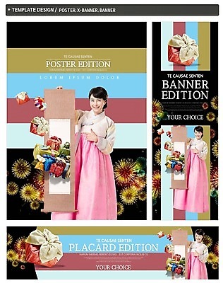 PSD 배너 배너템플릿 여자 가로배너 ZIP 포스터 세로배너 불꽃놀이 선물 한명 30대 세트 설날 한국인 현수막 보자기 한복 족자 설선물 템플릿 1 한국전통 명절 놀이 사람 동양인 가로 세로 장년 전통의상 파일형식 천_직물 명절선물