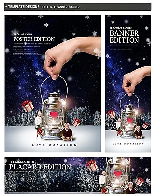 PSD 나무 손 배너 배너템플릿 여자 남자 가로배너 ZIP 포스터 세로배너 어린이 겨울 두명 신체부위 선물상자 세트 한국인 현수막 하트 램프 눈 야간 사랑나눔 기부 자연요소 모양 식물 템플릿 계절 날씨 조명 선물 사랑 사람 동양인 가로 세로 상자 나눔 파일형식