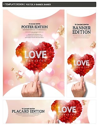 PSD 손 배너 배너템플릿 가로배너 ZIP 포스터 세로배너 신체부위 선물상자 세트 현수막 하트 사랑나눔 기부 모양 템플릿 선물 사랑 사람 가로 세로 상자 나눔 파일형식