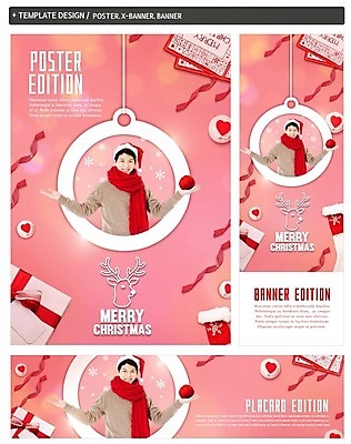 PSD 배너 배너템플릿 남자 가로배너 ZIP 포스터 리본 세로배너 크리스마스 산타모자 사슴 한명 이벤트 20대 선물상자 세트 목도리 장식볼 한국인 현수막 하트 모양 템플릿 모자_잡화 1 잡화 기념일 포유류 선물 사람 동양인 청년 장식 가로 세로 상자 파일형식