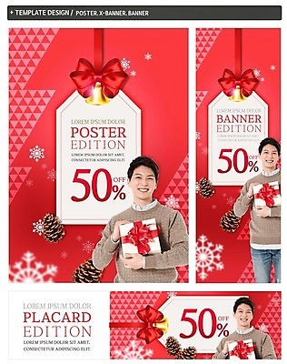 PSD 배너 배너템플릿 남자 가로배너 ZIP 포스터 리본 세로배너 크리스마스 한명 이벤트 20대 선물상자 세트 라벨 세일 한국인 종 현수막 솔방울 템플릿 1 기념일 프레임 선물 사람 동양인 청년 가로 세로 상자 파일형식