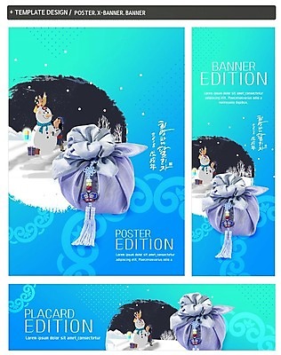 PSD 배너 배너템플릿 여자 남자 가로배너 ZIP 포스터 세로배너 어린이 눈사람 두명 세트 설날 현수막 보자기 한복 노리개 템플릿 한국전통 명절 전통소품 사람 가로 세로 전통의상 파일형식 천_직물