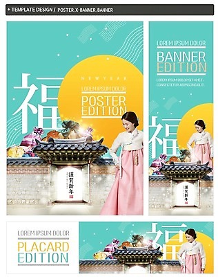 PSD 배너 배너템플릿 여자 가로배너 ZIP 포스터 세로배너 근하신년 한옥 복주머니 한명 30대 세트 설날 한국인 현수막 행운 한복 템플릿 1 한국전통 명절 컨셉 고건축 새해 전통소품 사람 동양인 가로 세로 장년 전통의상 파일형식
