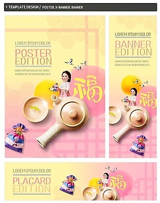 PSD 배너 배너템플릿 여자 가로배너 ZIP 포스터 세로배너 복주머니 한명 30대 세트 설날 학 한국인 현수막 행운 차 찻잔 한복 찻주전자 템플릿 1 한국전통 명절 음료 컨셉 조류 주전자 잔 전통소품 사람 동양인 가로 세로 장년 전통의상 파일형식