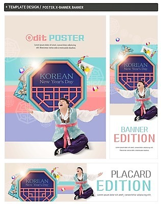 PSD 접시 배너 배너템플릿 남자 가로배너 ZIP 포스터 세로배너 한명 앉기 성인 세트 설날 한국인 현수막 보자기 한복 노리개 송편 템플릿 1 한국전통 식기 명절 모션 떡 전통소품 사람 동양인 가로 세로 전통의상 파일형식 천_직물