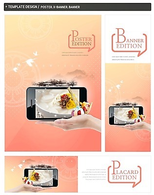 PSD 손 배너 배너템플릿 가로배너 ZIP 포스터 세로배너 음식 복주머니 들기 신체부위 스마트폰 세트 설날 학 현수막 떡국 복조리 템플릿 명절 한식 모션 조류 전통소품 사람 가로 세로 핸드폰 스마트기기 전통음식 파일형식