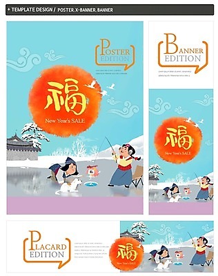 PSD 배너 배너템플릿 여자 남자 가로배너 ZIP 포스터 세로배너 어린이 낚시 복주머니 두명 세트 설날 현수막 행운 낚싯대 한복 템플릿 한국전통 명절 컨셉 레저 전통소품 사람 가로 세로 낚시용품 전통의상 파일형식