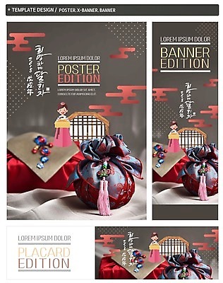 PSD 배너 배너템플릿 여자 가로배너 ZIP 포스터 세로배너 복주머니 한명 세트 설날 현수막 한복 노리개 선물세트 설선물 템플릿 1 한국전통 명절 전통소품 선물 사람 가로 세로 전통의상 파일형식 명절선물