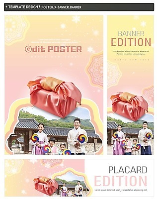 PSD 배너 배너템플릿 여자 명절 남자 가로배너 ZIP 포스터 세로배너 어린이 가족 한옥 여러명 성인 세트 한국인 현수막 보자기 부채 한복 템플릿 한국전통 전통 기념일 다수 고건축 관계 사람 동양인 가로 세로 전통의상 파일형식 천_직물